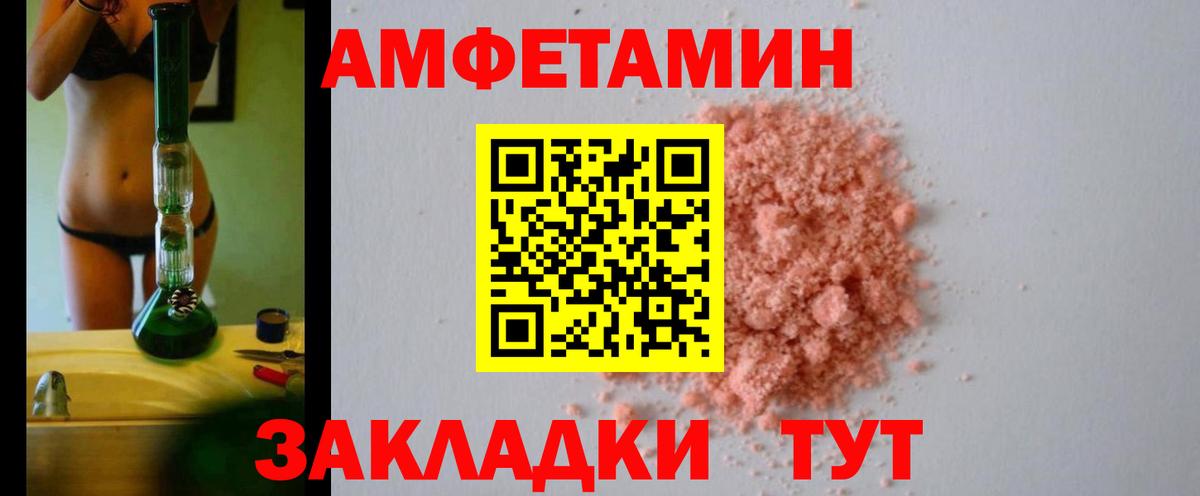 Amphetamine Premium Каменск-Шахтинский