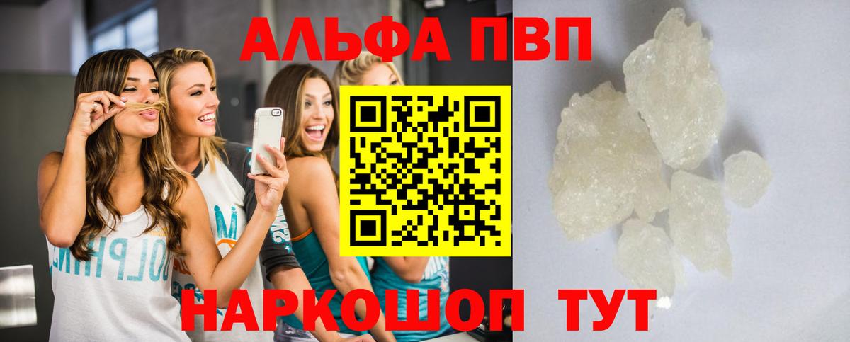 A PVP крисы CK  Вход с VPN  Каменск-Шахтинский  A PVP крисы CK 