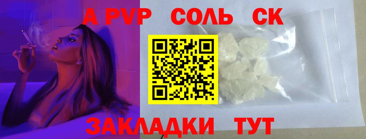 Alpha PVP СК Каменск-Шахтинский