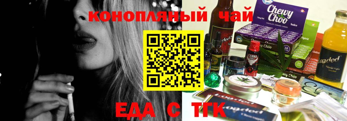 Cannafood марихуана  Вход с VPN  Каменск-Шахтинский 