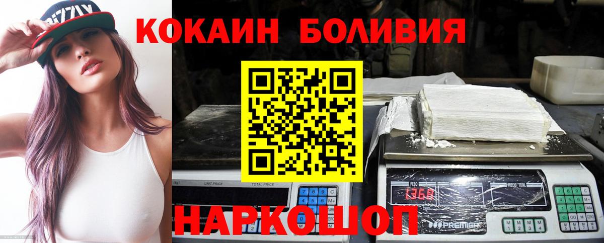 КОКАИН  COCAIN 99%  КОКАИН VHQ  Вход с VPN  Каменск-Шахтинский 