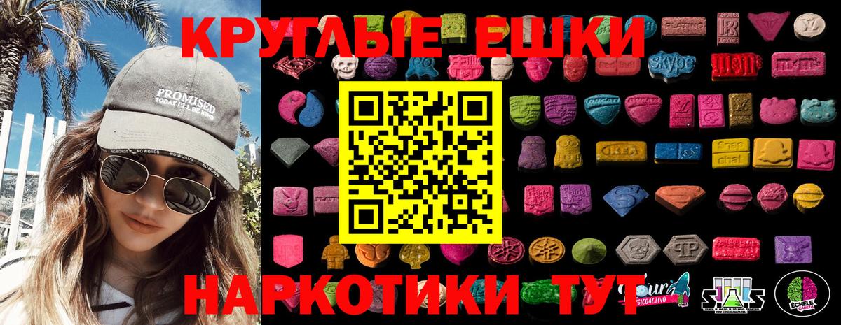 Экстази 300 mg Каменск-Шахтинский
