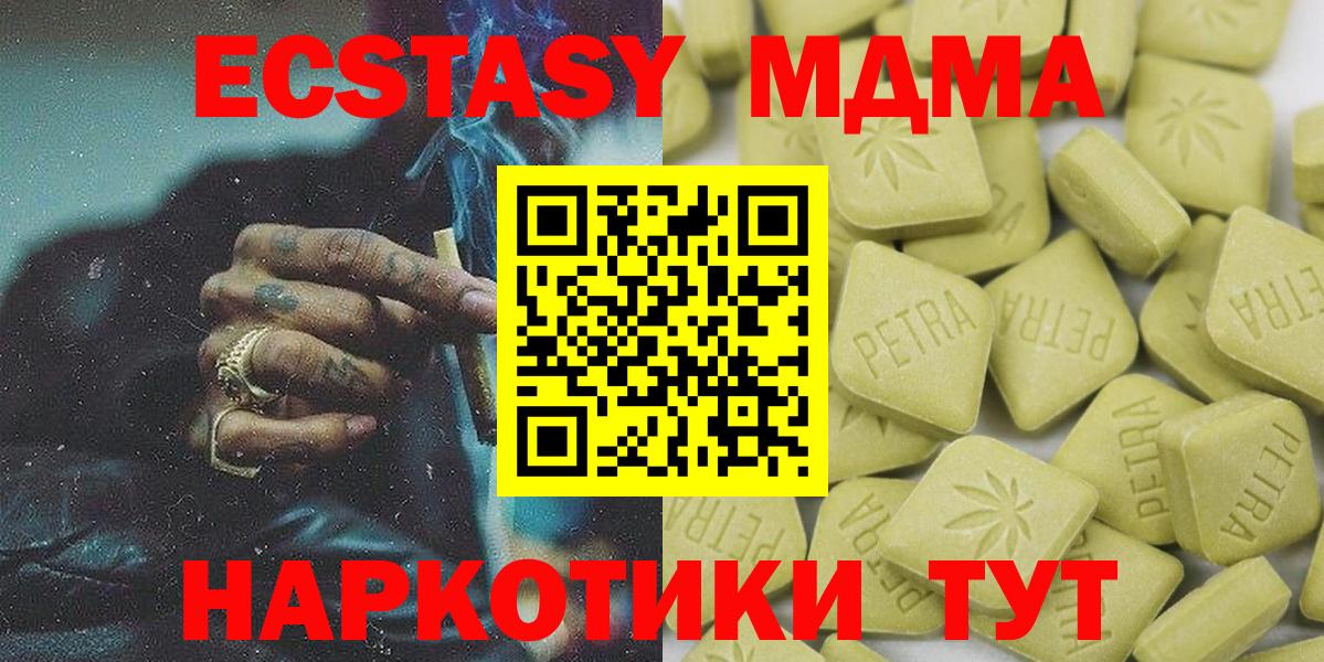 ЭКСТАЗИ 300 mg  Ecstasy 280мг  Каменск-Шахтинский  Вход с VPN 