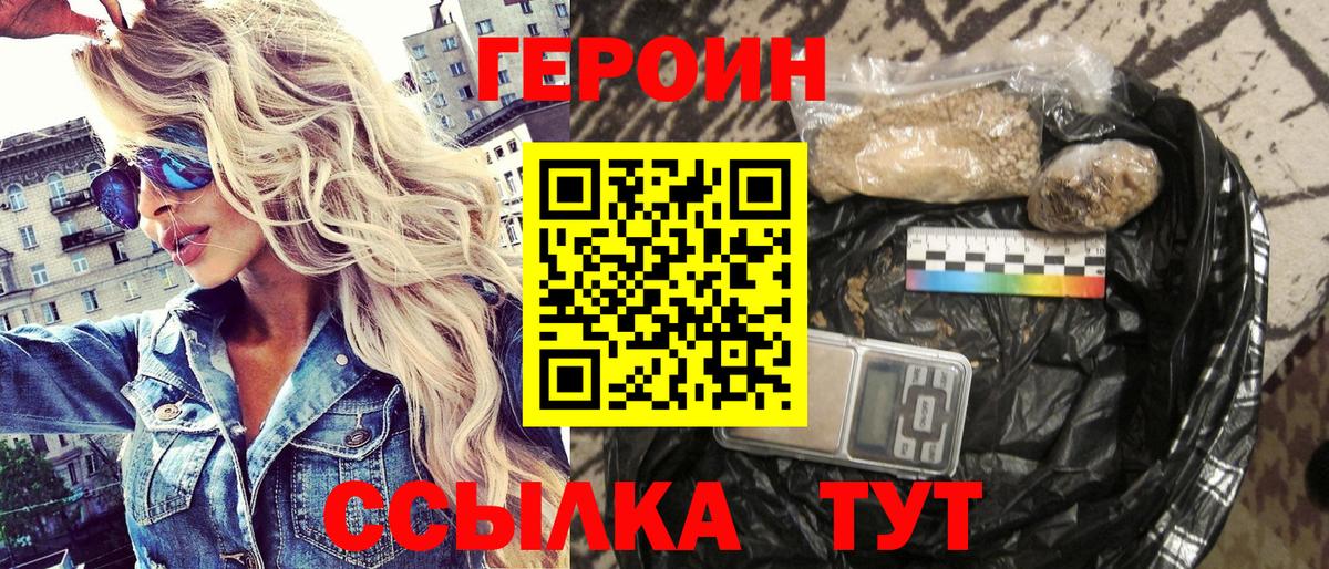 ГЕРОИН Афган Каменск-Шахтинский