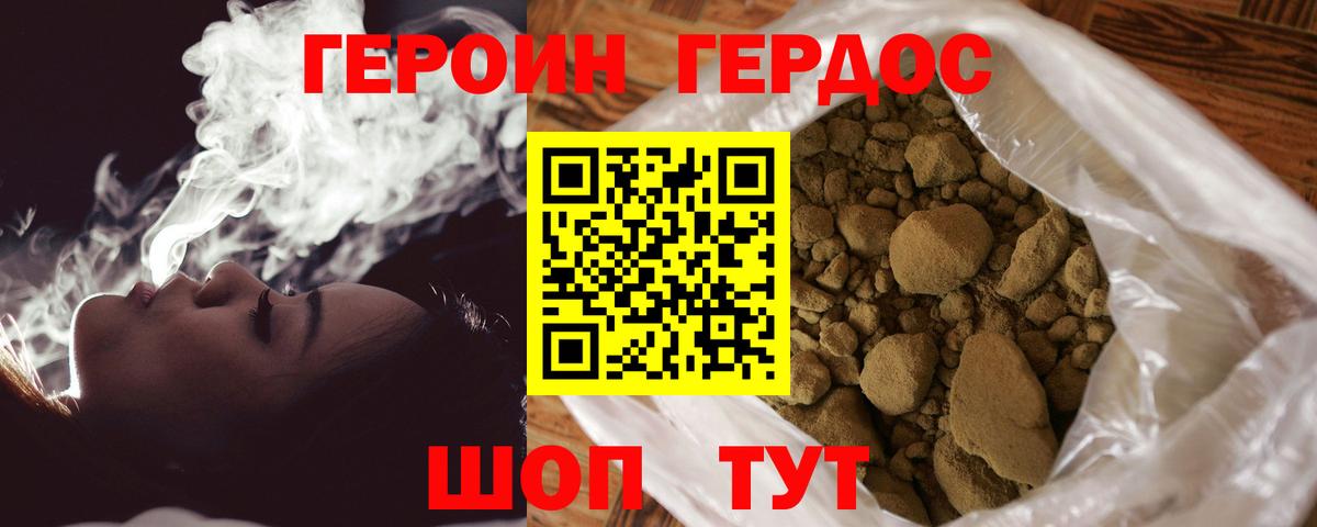 Каменск-Шахтинский  Героин гречка  Вход с VPN 
