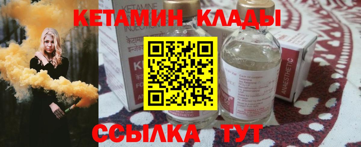 Кетамин VHQ Каменск-Шахтинский