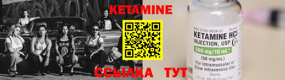 Кетамин ketamine  КЕТАМИН VHQ  Вход с VPN  Каменск-Шахтинский 
