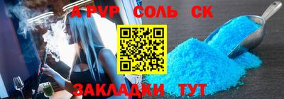 синтетический гашиш Бийск