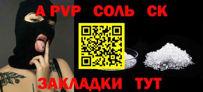 синтетический гашиш Бийск