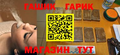 синтетический гашиш Бийск