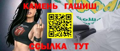 синтетический гашиш Бийск