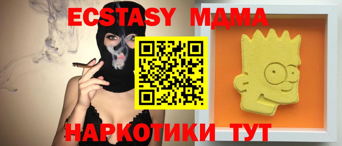 МДМА Molly  MDMA  Каменск-Шахтинский  МДМА кристаллы  Вход с VPN 
