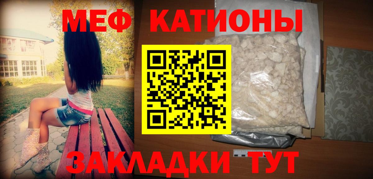 Мефедрон mephedrone  МЕФ  Вход с VPN  Каменск-Шахтинский  Меф mephedrone 