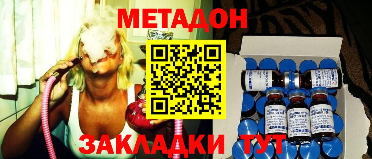 Метадон белоснежный Каменск-Шахтинский
