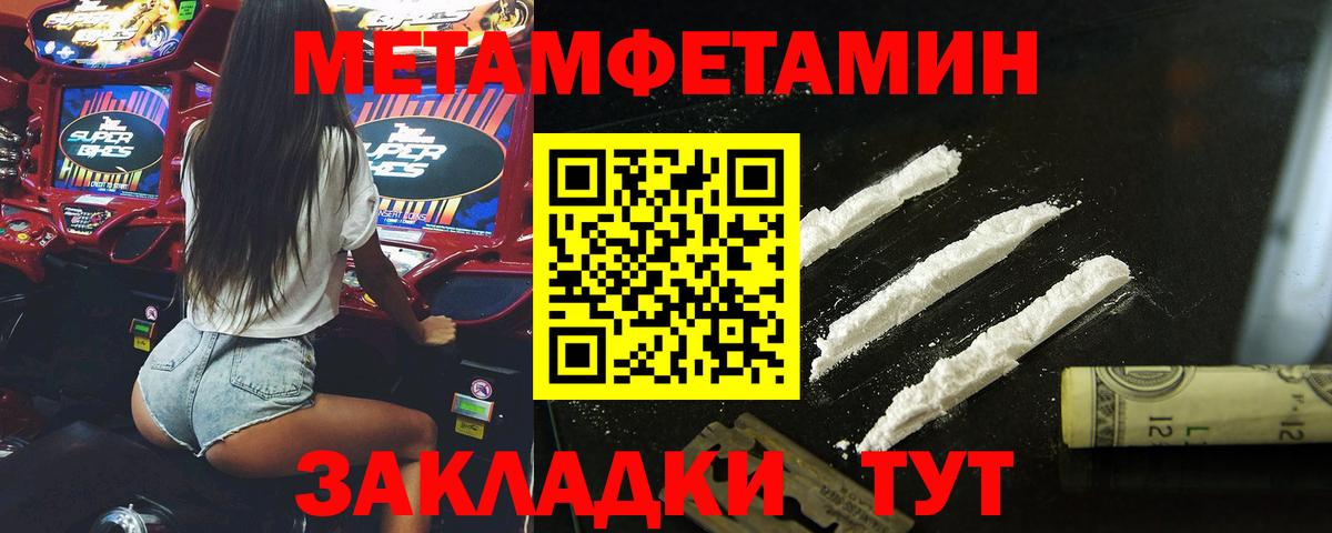 Первитин винт Каменск-Шахтинский