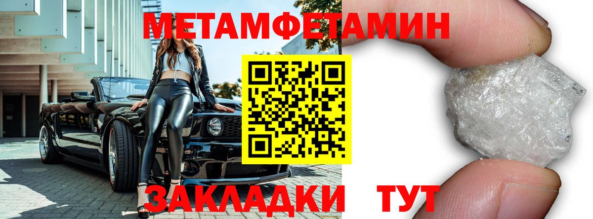 Каменск-Шахтинский  Первитин пудра  Вход с VPN 
