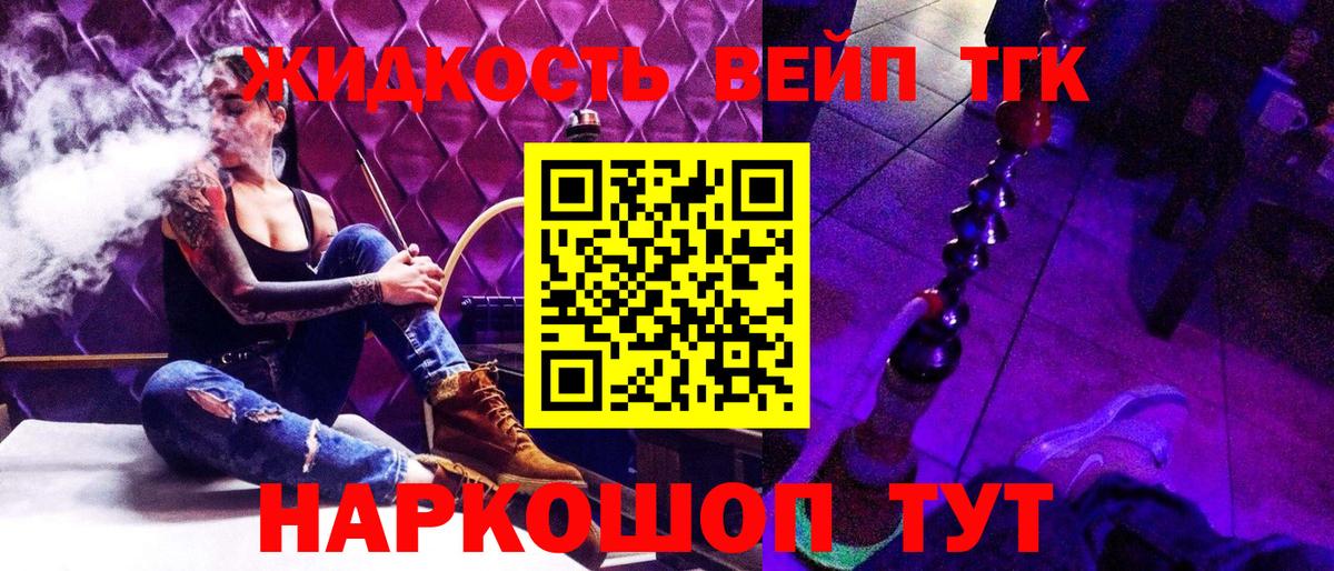 Каменск-Шахтинский  Дистиллят ТГК вейп с тгк  Дистиллят ТГК вейп с тгк  Вход с VPN 