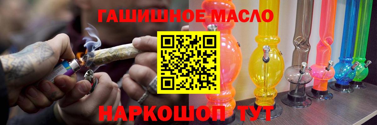 ТГК THC oil Каменск-Шахтинский
